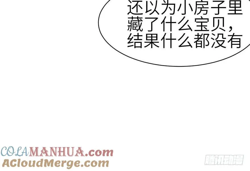046 打扰掌门睡觉，后果自负 第121页