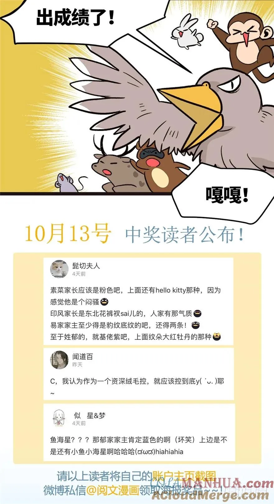 046 打扰掌门睡觉，后果自负 第125页