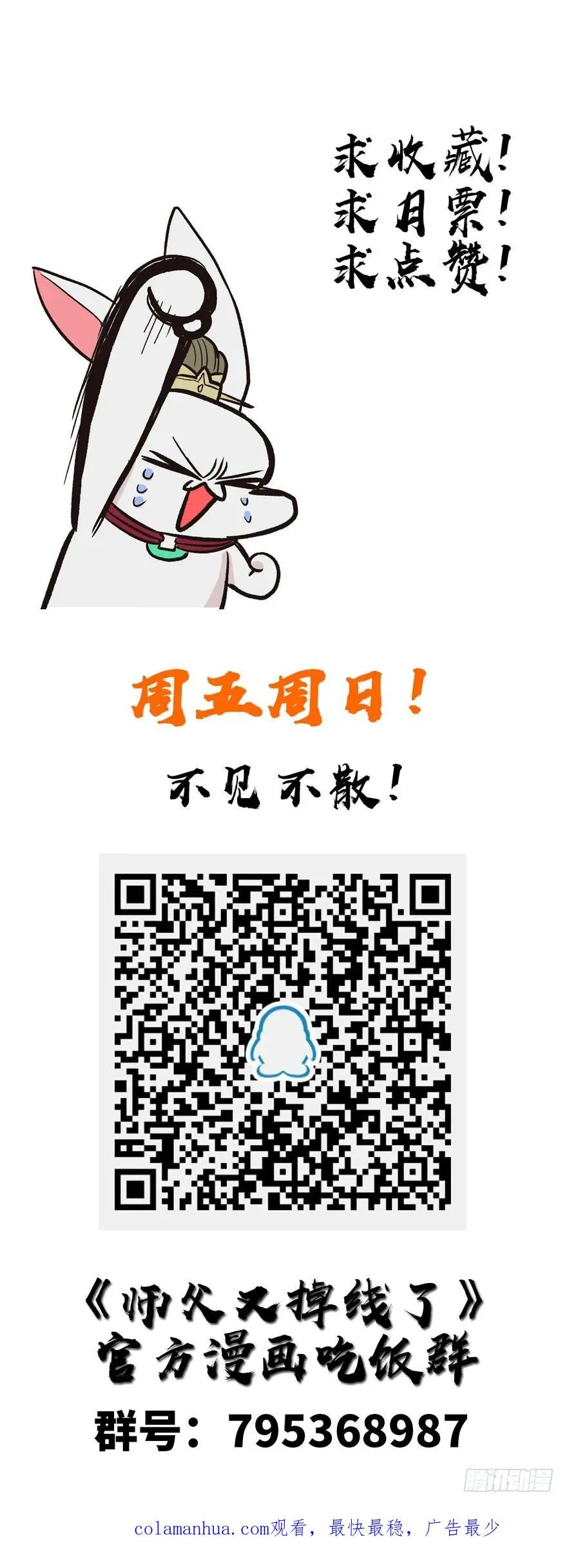 046 打扰掌门睡觉，后果自负 第126页