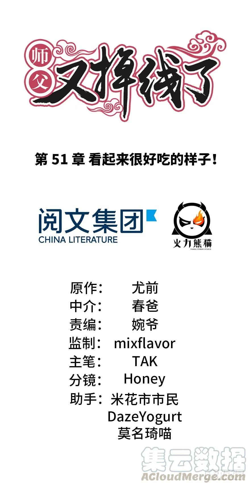 051 看起来很好吃的样子！ 第1页