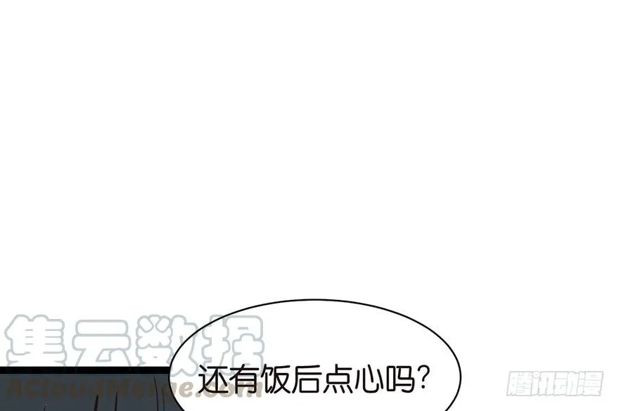 051 看起来很好吃的样子！ 第21页