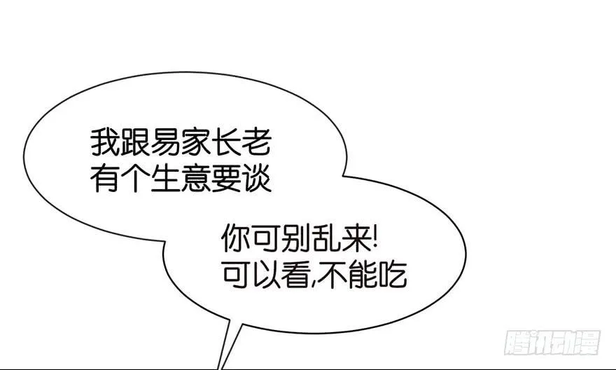051 看起来很好吃的样子！ 第28页