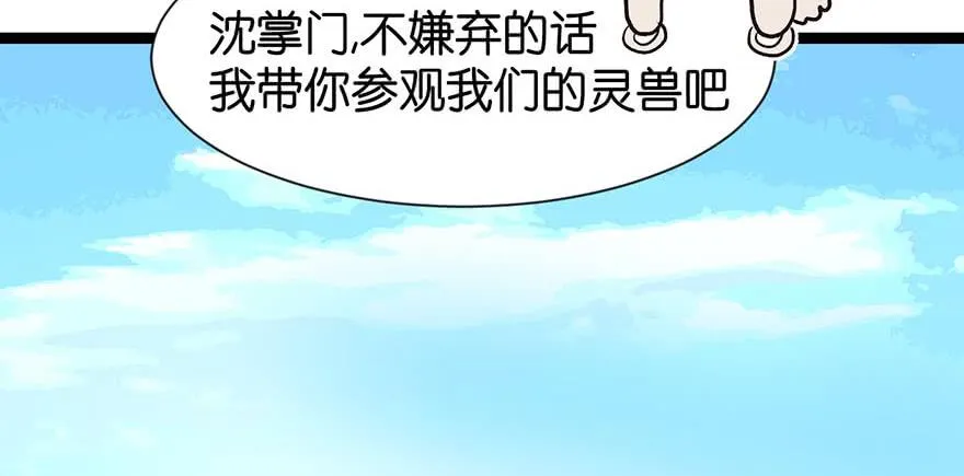 051 看起来很好吃的样子！ 第32页
