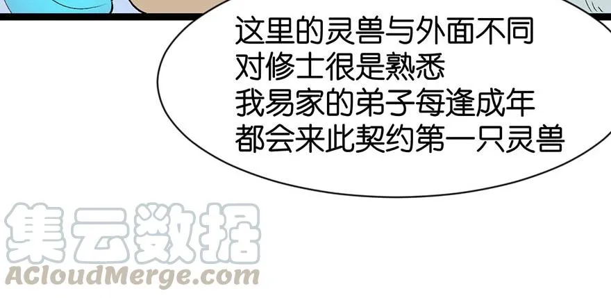051 看起来很好吃的样子！ 第37页