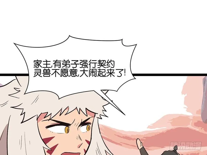 051 看起来很好吃的样子！ 第42页