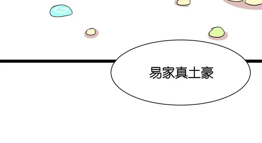 051 看起来很好吃的样子！ 第66页