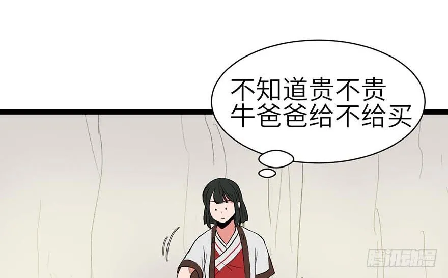 051 看起来很好吃的样子！ 第74页