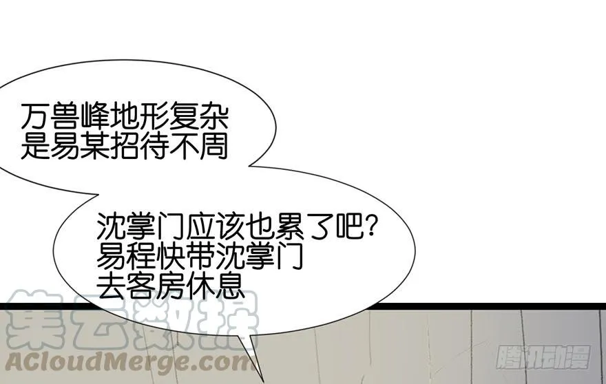 051 看起来很好吃的样子！ 第83页