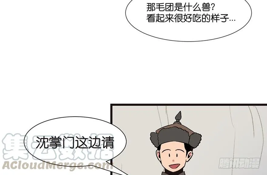 051 看起来很好吃的样子！ 第85页