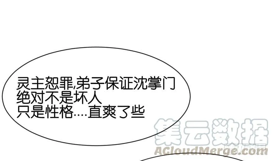 051 看起来很好吃的样子！ 第89页