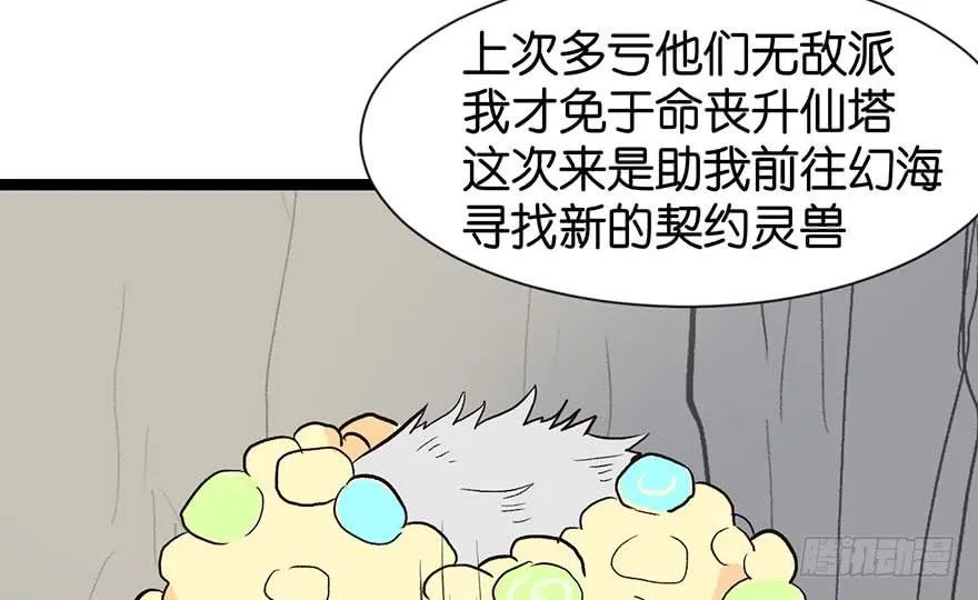 051 看起来很好吃的样子！ 第90页