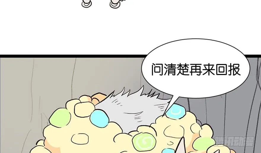 051 看起来很好吃的样子！ 第96页