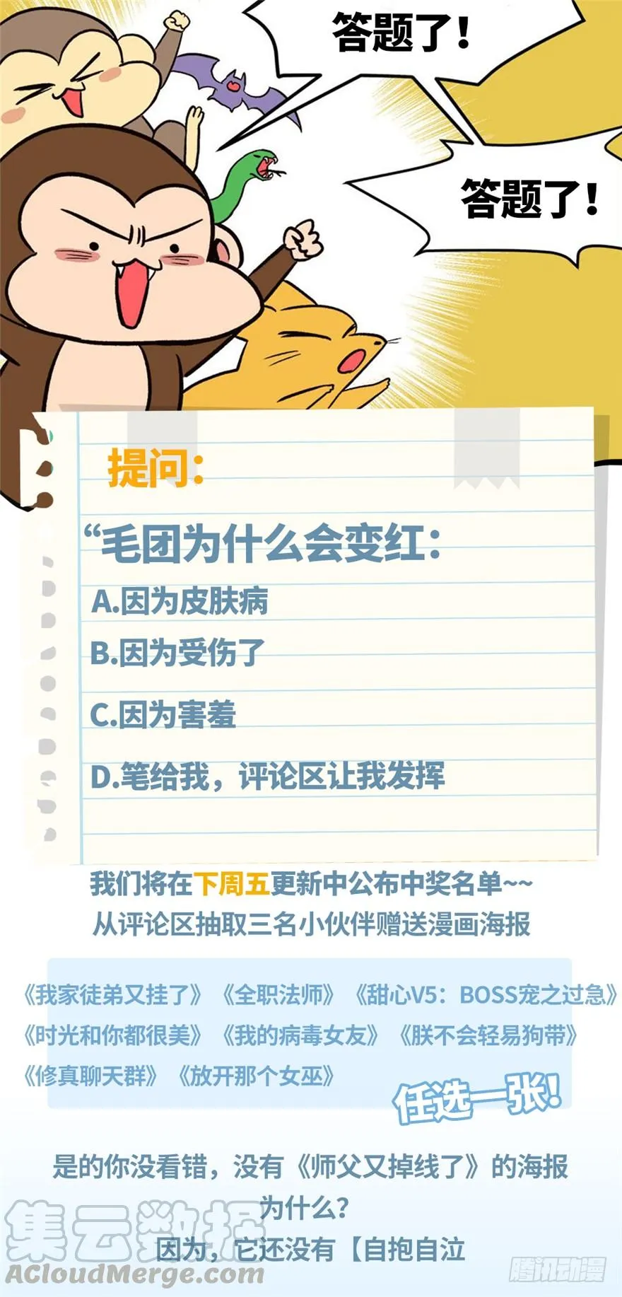 051 看起来很好吃的样子！ 第117页