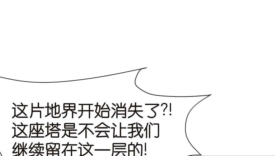 049 反派都有一颗做论文的心 第6页
