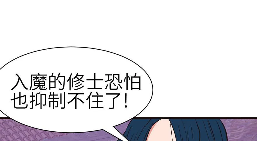 049 反派都有一颗做论文的心 第9页