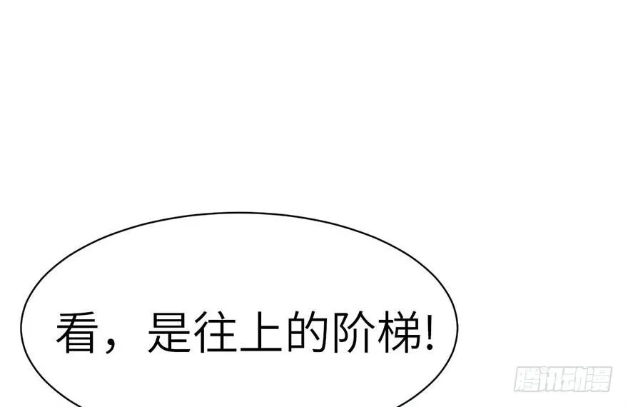 049 反派都有一颗做论文的心 第12页