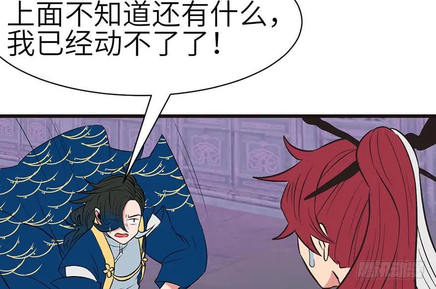 049 反派都有一颗做论文的心 第17页