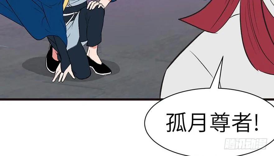 049 反派都有一颗做论文的心 第18页