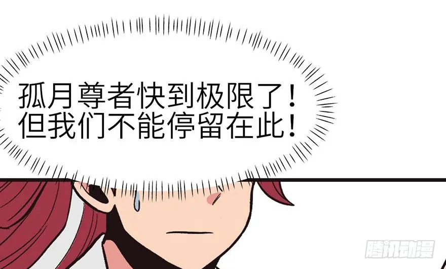 049 反派都有一颗做论文的心 第20页