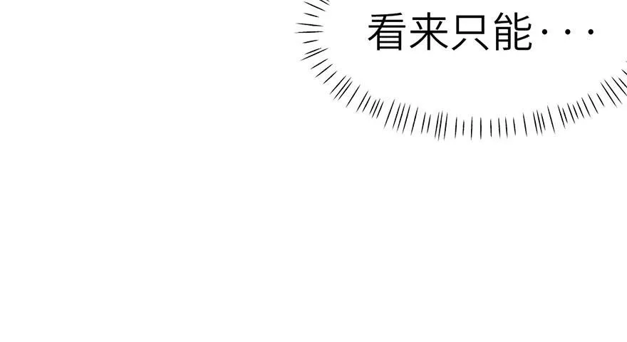 049 反派都有一颗做论文的心 第22页