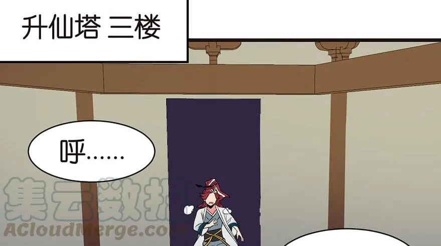 049 反派都有一颗做论文的心 第31页