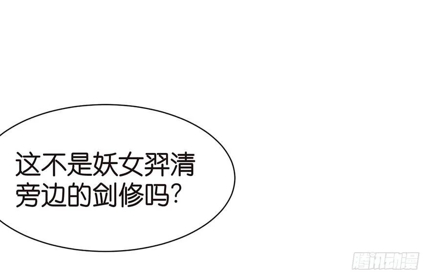 049 反派都有一颗做论文的心 第33页