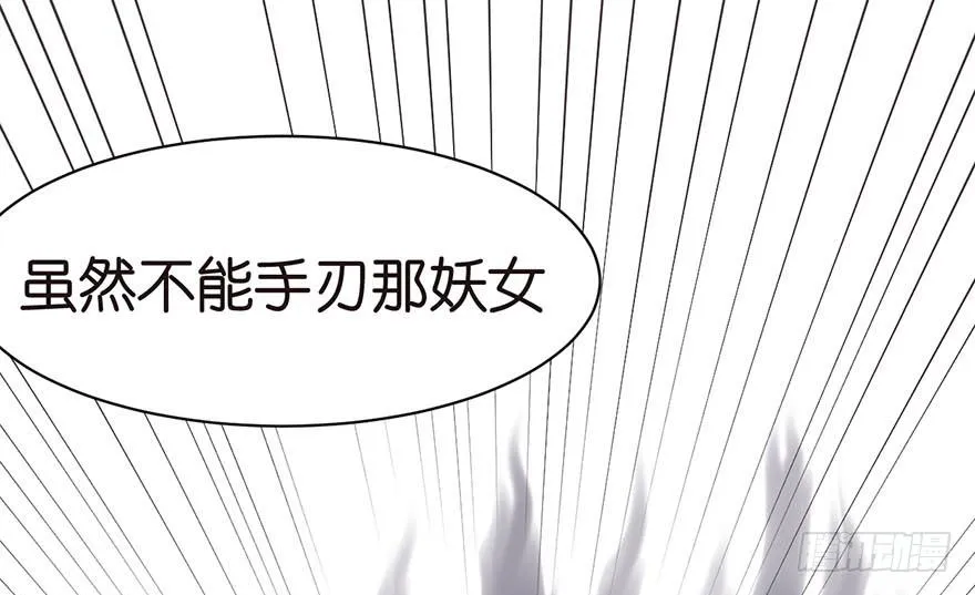 049 反派都有一颗做论文的心 第37页