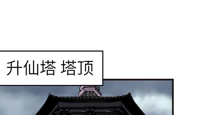 049 反派都有一颗做论文的心 第45页