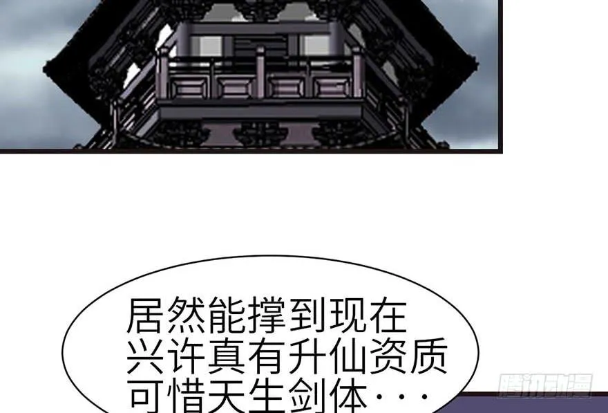 049 反派都有一颗做论文的心 第46页