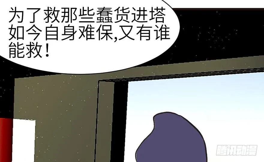 049 反派都有一颗做论文的心 第48页