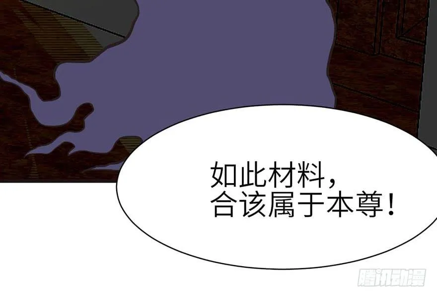 049 反派都有一颗做论文的心 第50页