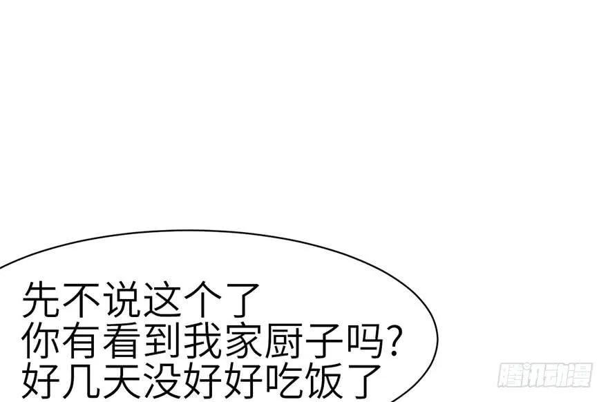 049 反派都有一颗做论文的心 第58页