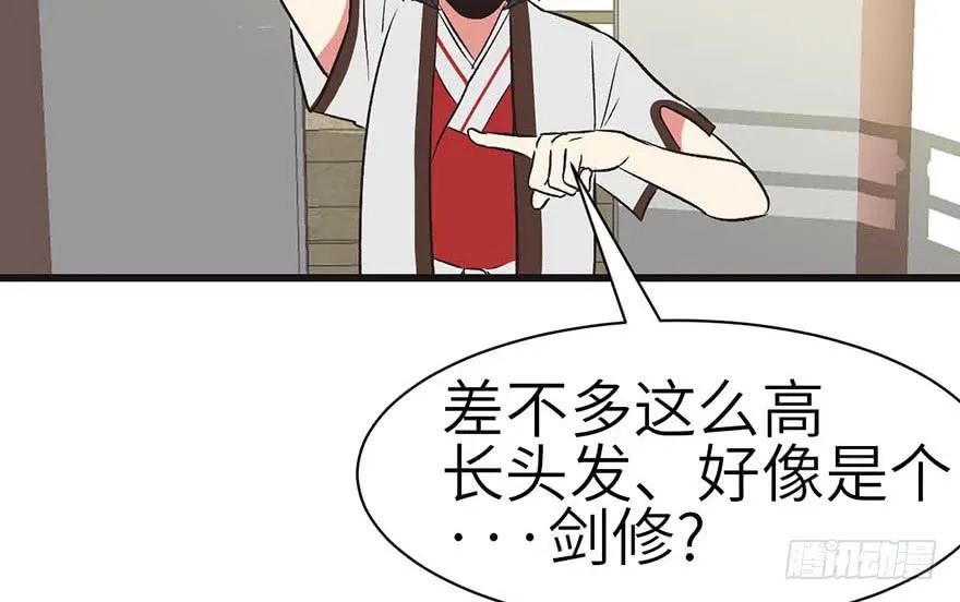 049 反派都有一颗做论文的心 第60页