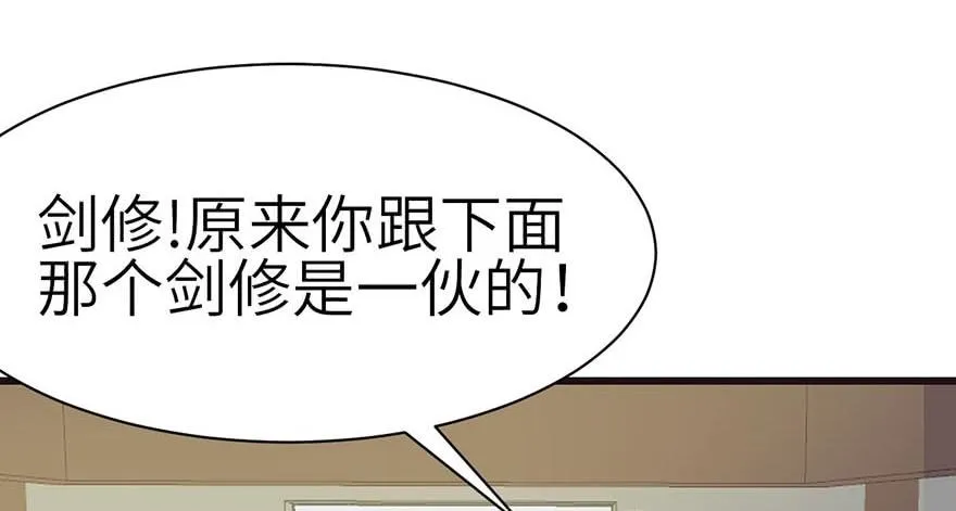049 反派都有一颗做论文的心 第62页