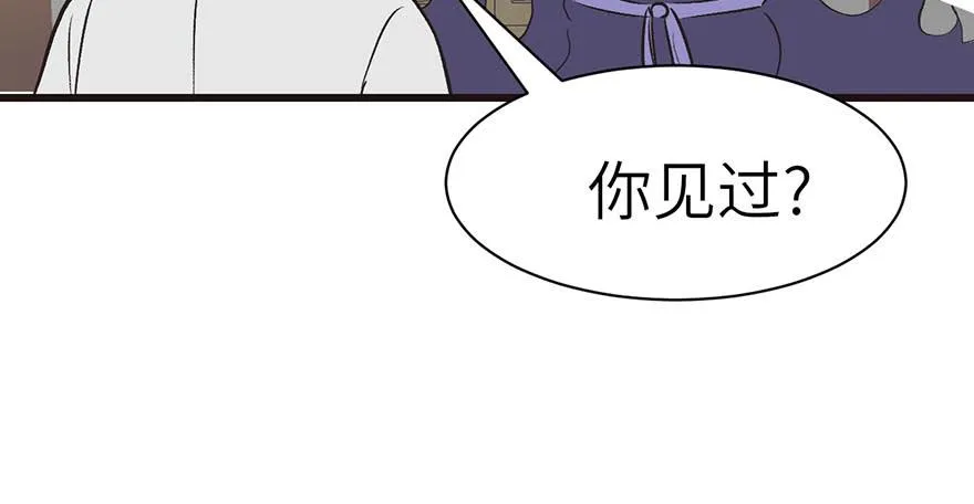 049 反派都有一颗做论文的心 第64页