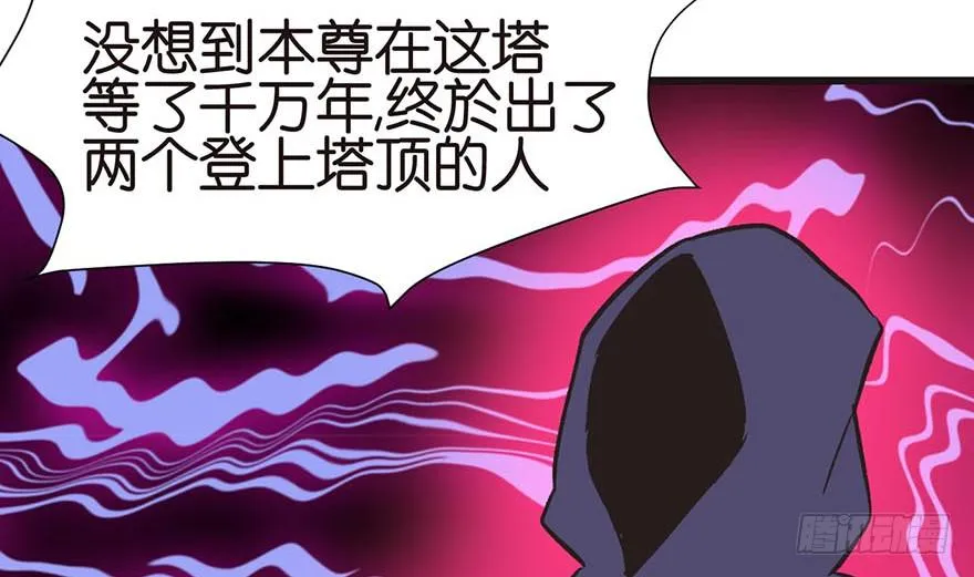 049 反派都有一颗做论文的心 第66页