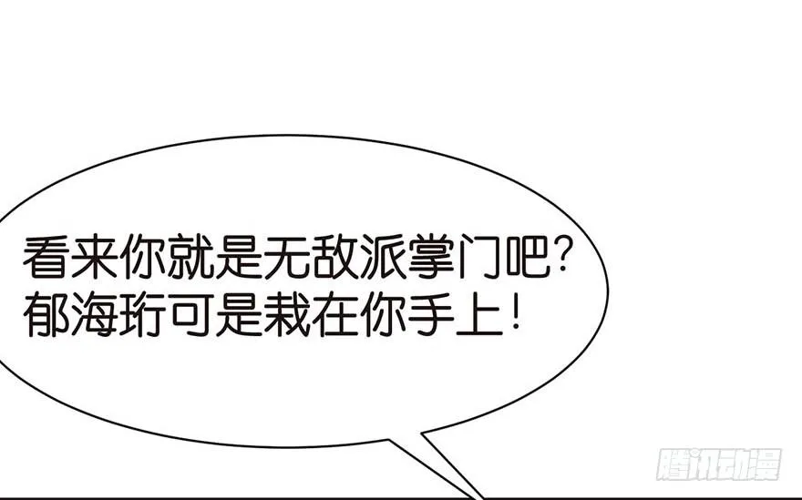 049 反派都有一颗做论文的心 第69页