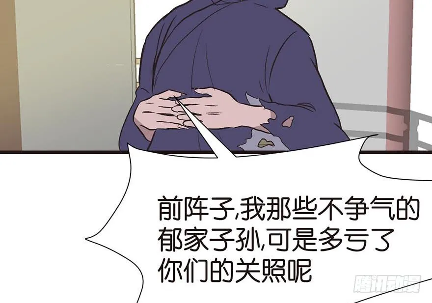 049 反派都有一颗做论文的心 第74页