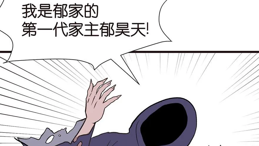 049 反派都有一颗做论文的心 第79页