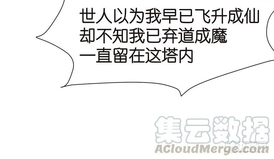 049 反派都有一颗做论文的心 第81页