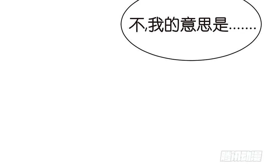 049 反派都有一颗做论文的心 第84页