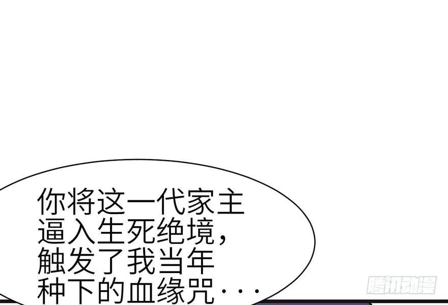 049 反派都有一颗做论文的心 第85页