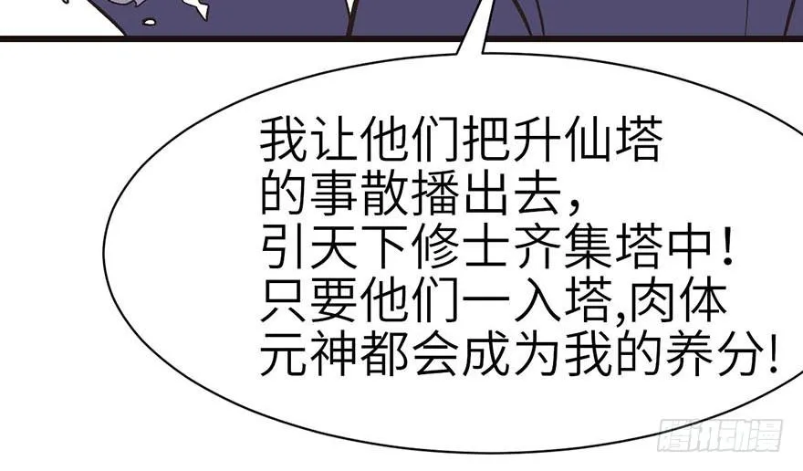 049 反派都有一颗做论文的心 第87页
