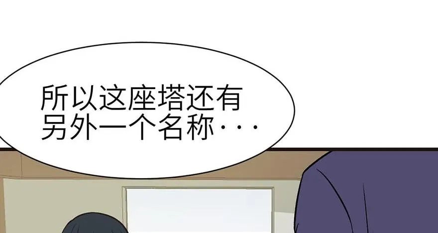 049 反派都有一颗做论文的心 第89页