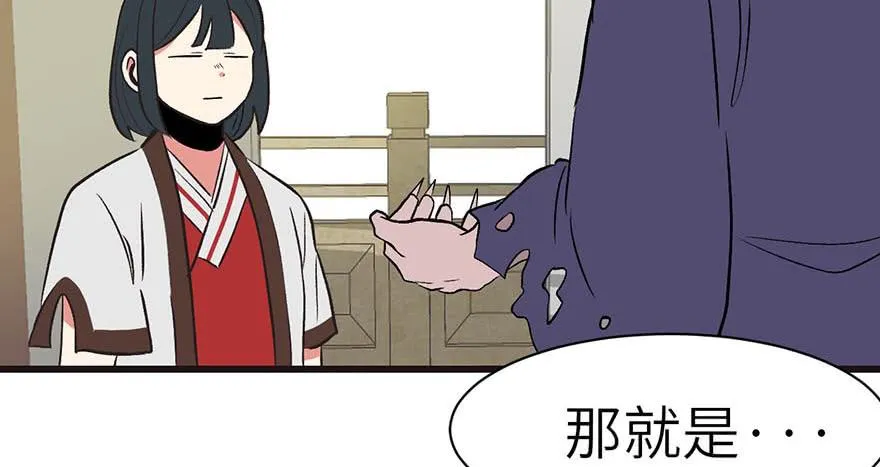 049 反派都有一颗做论文的心 第90页