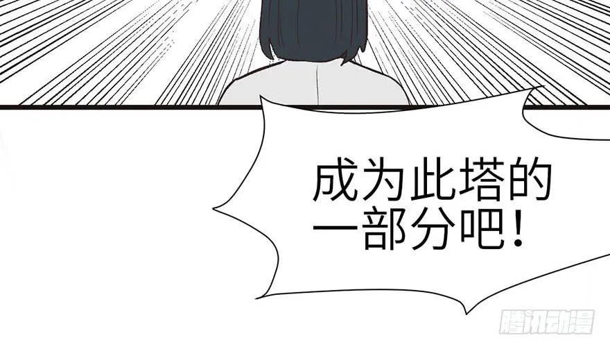 049 反派都有一颗做论文的心 第100页