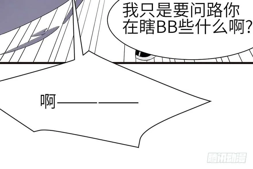 049 反派都有一颗做论文的心 第105页