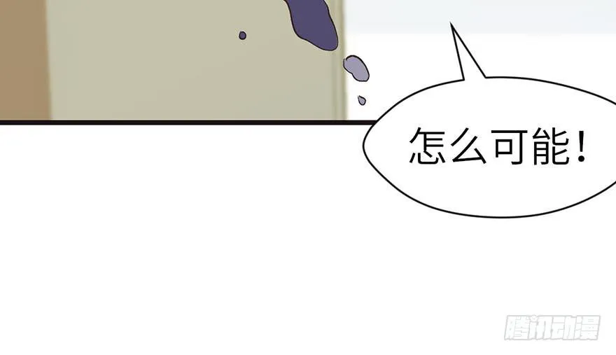049 反派都有一颗做论文的心 第109页