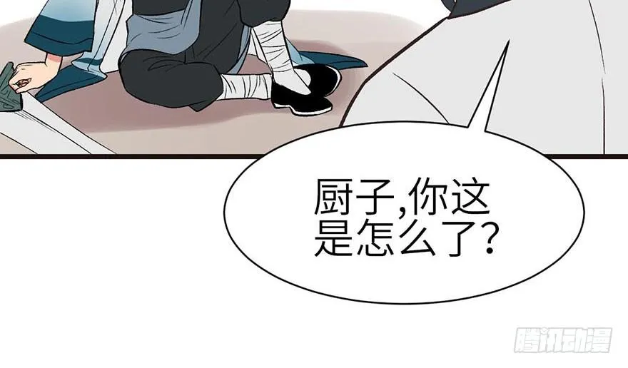 049 反派都有一颗做论文的心 第129页