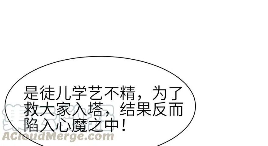 049 反派都有一颗做论文的心 第131页